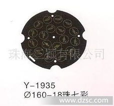 18珠铝基板 照明应用中的高效散热解决方案